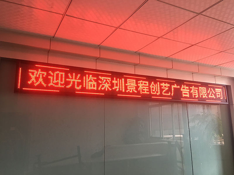 深圳公司门头led显示屏广告招牌制作