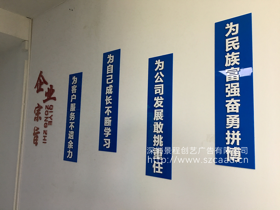 深圳公司文化墙立体字设计制作安装