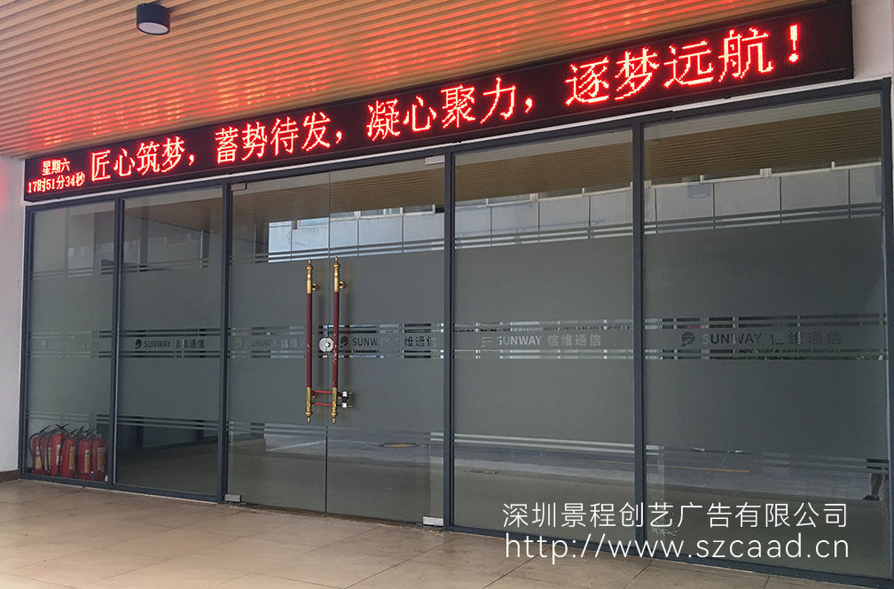 深圳公司门头led电子显示屏制作安装