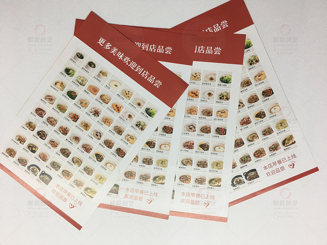 深圳广告宣传单印刷公司