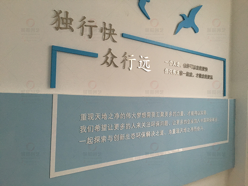 公司楼梯走廊企业文化墙宣传标语