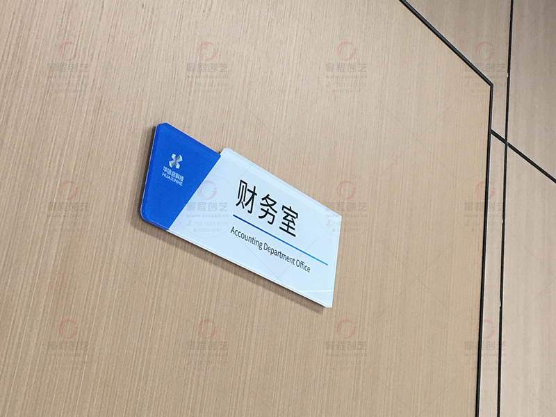 深圳单位公司办公室部门广告牌门牌制作安装