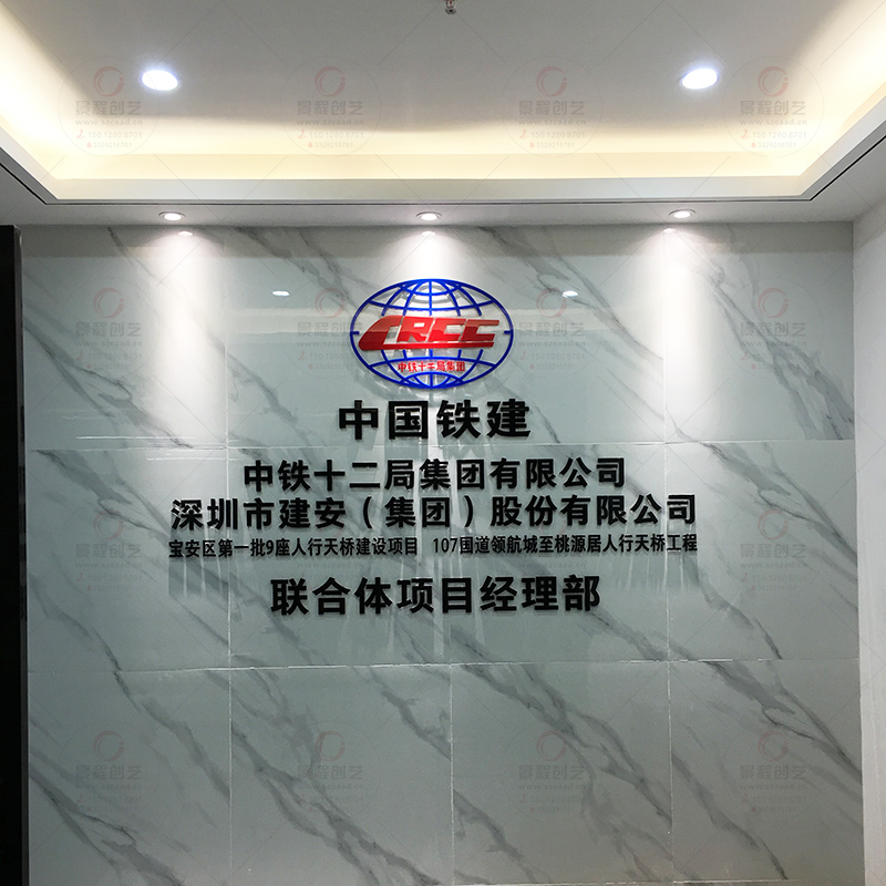 深圳公司办公室背景墙logo水晶字制作