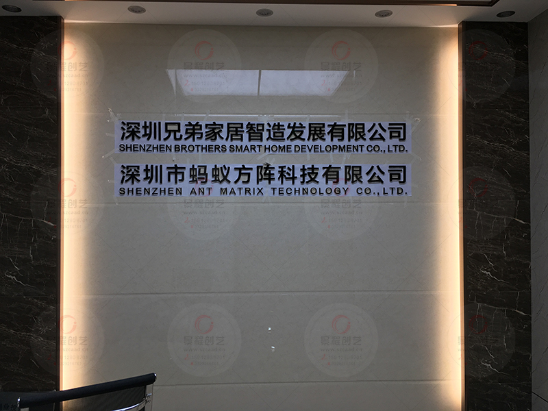 深圳公司前台背景墙水晶字安装现场图