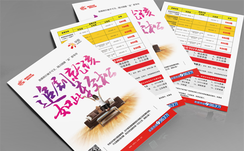 深圳彩色广告宣传单设计印刷制作