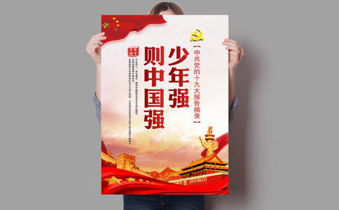 深圳公司宣传海报设计印刷价格