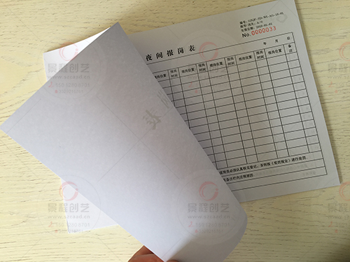 深圳物业管理公司常用登记表格印刷