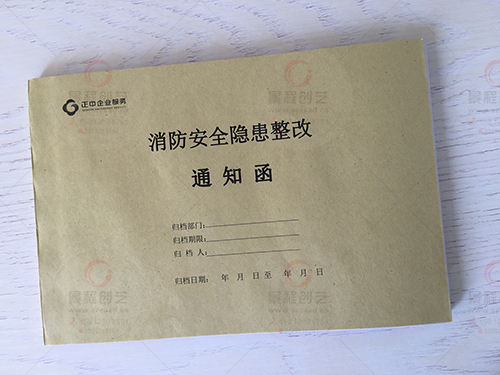 深圳物业管理公司常用无碳复写联单印刷