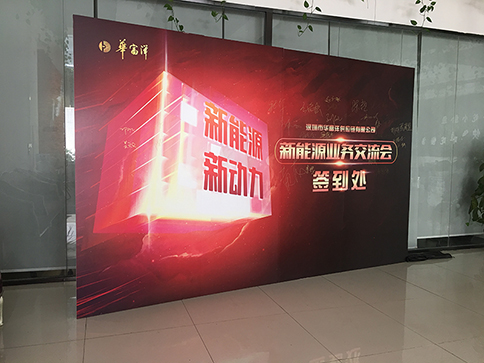 深圳公司会议背景签名墙设计制作搭建