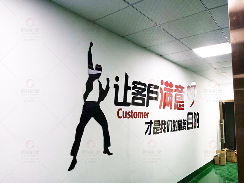 深圳公司企业文化墙正能量激励标语设计制作