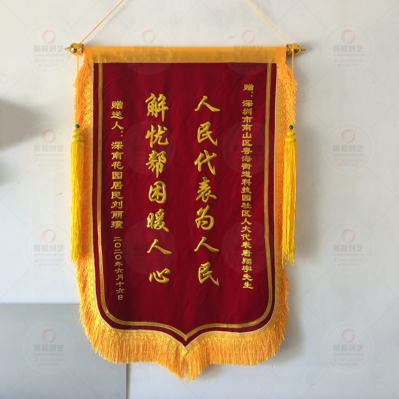 深圳宝安西乡哪里有制作锦旗的？